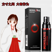 男用微爱延时喷剂10ml 男性持久 延时喷剂 防早泄 延时液 达克罗宁非助勃 男用持久喷雾成人情趣性用品