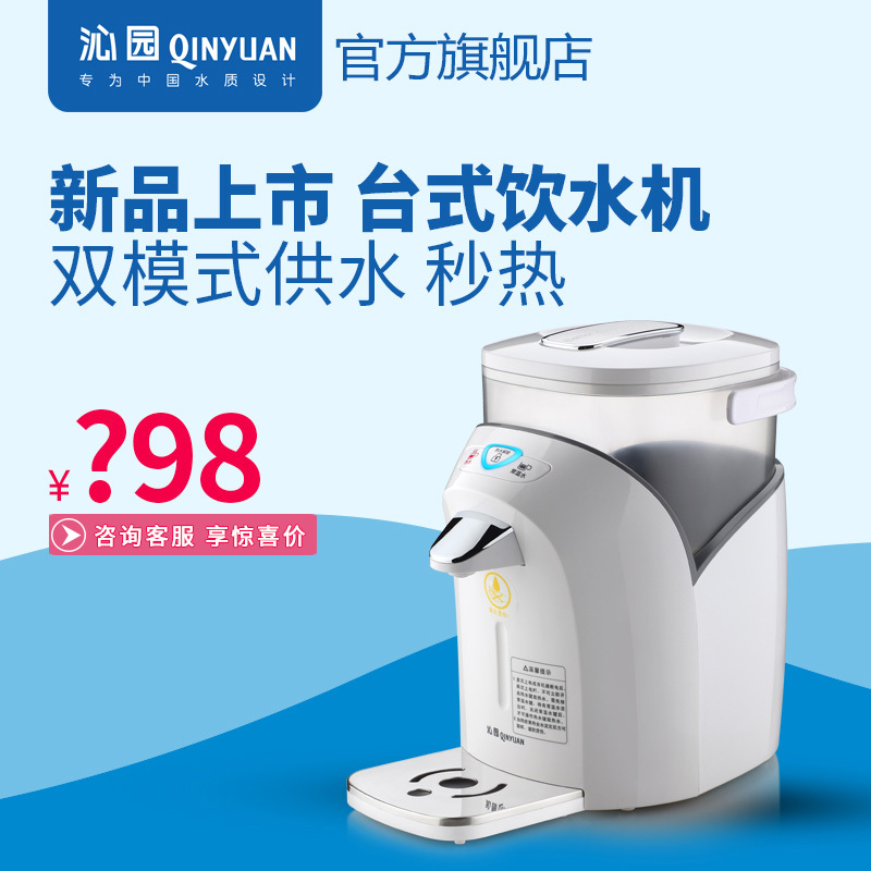 沁园（QINYUAN）净水器QX-WF-1308台式直饮免安装速热开水管线机