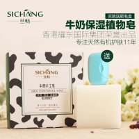 丝畅品牌纯天然手工皂牛奶精油洗面奶女进口手工皂控油洁面去黑头皂