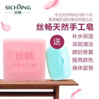 丝畅玫瑰手工皂洁面皂