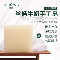 香港丝畅牛奶天然手工皂洁面皂 405即日起买就送旅行便携式皂盒
