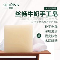 香港丝畅牛奶手工皂送芦荟胶面霜肥皂盒