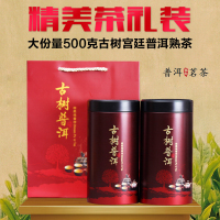 茶忆思 宫廷金芽普洱茶礼盒装 普洱茶熟茶散茶云南古树普洱
