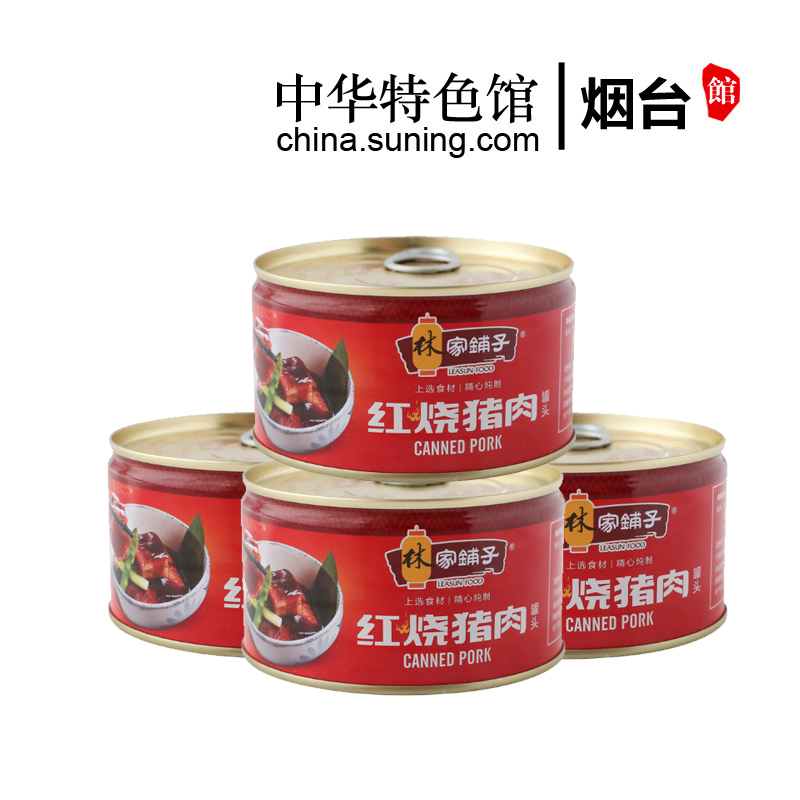 【中华特色】烟台馆 林家铺子 红烧猪肉罐头 340g/罐*4罐装 专属活动