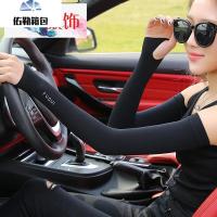 冰秀冰爽袖套晒手套套袖薄户外跑步男女冰袖开车胳膊wd有拇指-黑色均码