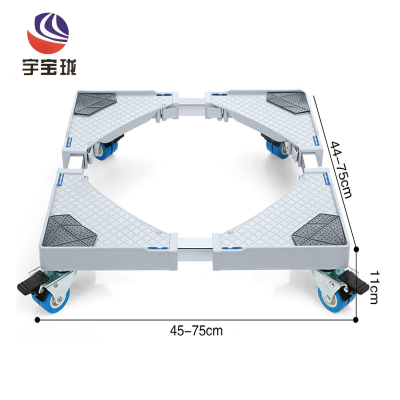 帮客材配 宇宝珑 洗衣机底座四轮款 可移动冰箱底座 多功能可调节底座 PP塑料 10套/箱 65元/套,一箱起售