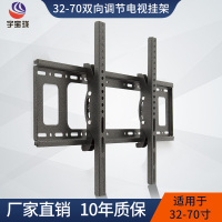 帮客材配 宇宝珑 可倾斜 上下可调节双调32-70寸液晶通用电视挂架49.9元/付 10/付 一箱起定,送到楼下