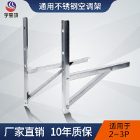 帮客材配 宇宝珑 3P不锈钢空调支架 加长加厚 铆钉折叠支架201不锈钢 46.5元/付 12付/箱 1箱起定 送到楼下