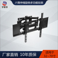 帮客材配 宇宝珑 电视挂架六臂可伸缩 折臂旋转多功能挂架 适用于32-70寸电视132元/付4付/箱 整箱出售 送到楼下