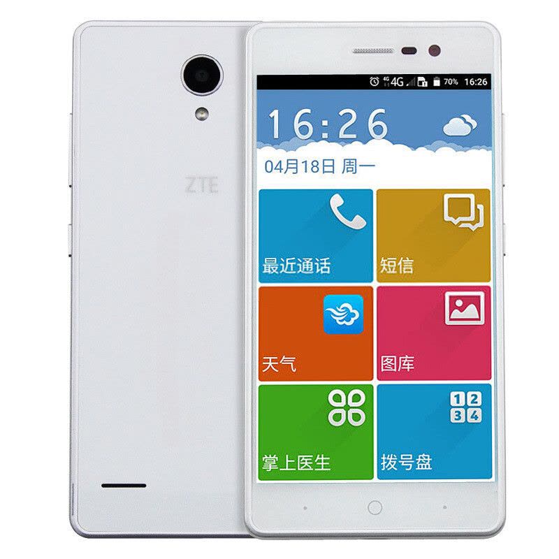 中兴(ZTE) A603 移动联通电信全网通手机4G 智能老人机手机 1GB+16GB 双卡双待5.0英寸手机 白色图片