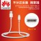 华为（Huawei）原装Mate9 Type-C接口数据线