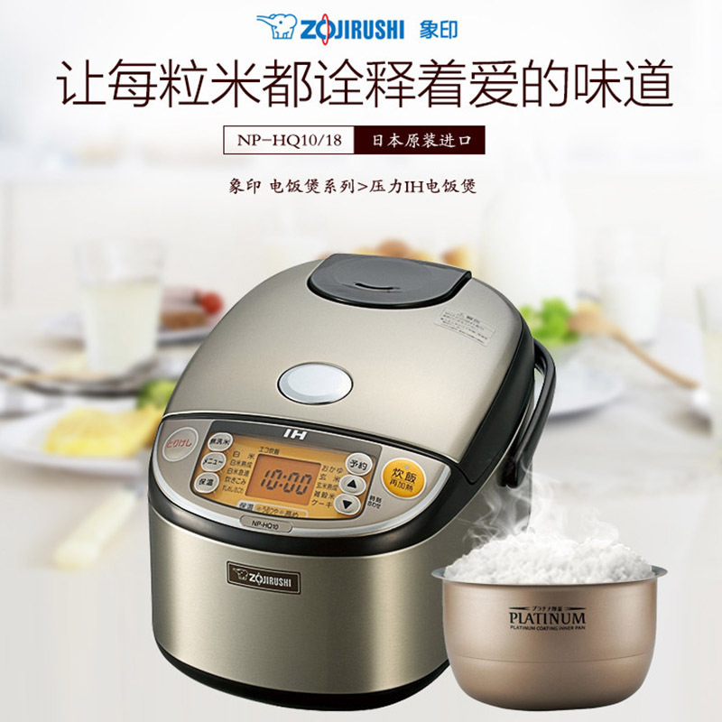ZO JIRUSHI象印NP-HQ18-XA 电饭煲 IH家用电饭锅机械式白金厚釜内胆电压100V 1.8L(国内5L)