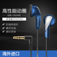 森海塞尔(Sennheiser)MX365耳塞式耳机 立体声 强劲低音耳机 蓝色