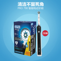 博朗欧乐B(Oral-b)pro790 成人电动牙刷 充电式旋转清洁牙刷 旅行套装(家庭两只装)