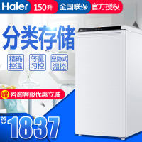 Haier/海尔 BD-150DEW大空间150升立式冷冻柜