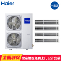海尔（Haier）大6匹家用中央空调一级能效一拖四100-140㎡包含安装WIFI直流变频RFC160MXSAVA(G)