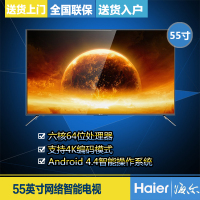 海尔(Haier)LS55H610X 55英寸4K超高清智能液晶电视