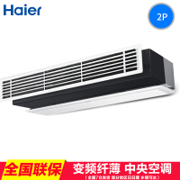 海尔（Haier） 2匹 变频风管机 KFRd-52NW/57DBA22 2级能效 商用空调 适用22~26㎡