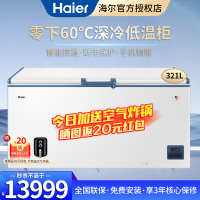 海尔321升低温深冷柜商用大容量冷冻柜