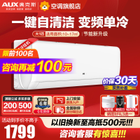 奥克斯(AUX)单冷空调大1p匹挂机 新三级能效 家用卧室出租房壁挂式空调KF-26GW/BpR3AQE1(B3)