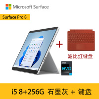 [配波比红原装键盘]微软Surface Pro8  11代酷睿i5 8G+256G 石墨灰 13英寸 平板电脑 超窄边框触屏 时尚轻薄商务平板笔记本电脑二合一