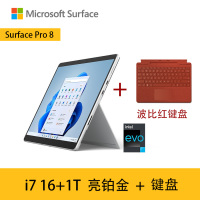 [配波比红原装键盘]微软Surface Pro8 11代酷睿i7 16G+1TB 亮铂金 13英寸 平板电脑 超窄边框触屏 时尚轻薄商务平板笔记本电脑二合一