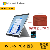 [配带触控笔的波比红键盘]微软Surface Pro8 11代酷睿i5 8G+512G 石墨灰 13英寸 平板电脑 超窄边框触屏 时尚轻薄商务平板笔记本电脑二合一