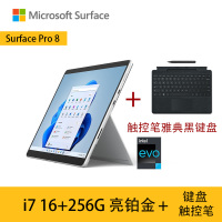 [配带触控笔的典雅黑键盘]微软Surface Pro8 11代酷睿i7 16G+256G 亮铂金 13英寸超窄边框触屏 时尚轻薄商务笔记本平板电脑二合一