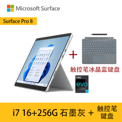 [配带触控笔的冰晶蓝键盘]微软Surface Pro8 11代酷睿i7 16G+256G 石墨灰 13英寸 平板电脑 超窄边框触屏 时尚轻薄商务平板笔记本电脑二合一