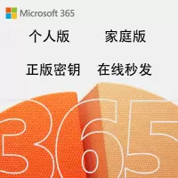 正版软件 Microsoft/微软Microsoft 365个人版年度订阅单用户使用office密钥 留邮箱/手机号