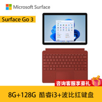 [加原装波比红键盘]微软Surface Go3 8G+128G 酷睿i3 石墨灰 二合一平板电脑 10.5英寸高色域触屏 平板笔记本电脑 人脸识别 商用版
