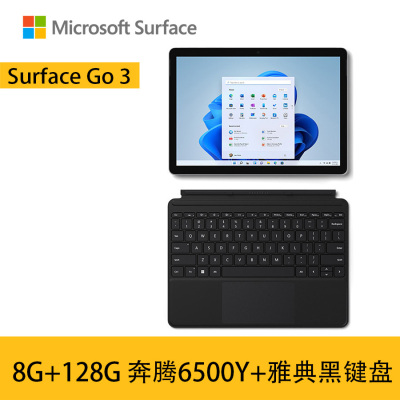 [加原装黑键盘]微软Surface Go3 8G+128G 奔腾6500Y 石墨灰 二合一平板电脑 10.5英寸高色域触屏 平板笔记本电脑 人脸识别
