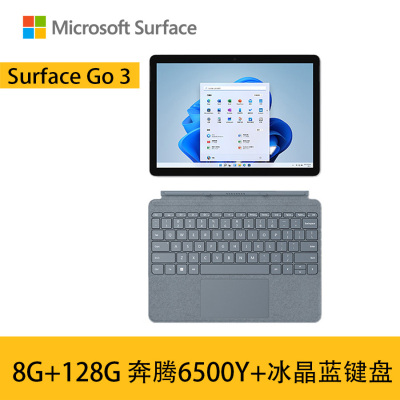 [加原装冰晶蓝键盘]微软Surface Go3 8G+128G 奔腾6500Y 石墨灰 二合一平板电脑 10.5英寸高色域触屏 平板笔记本电脑 人脸识别