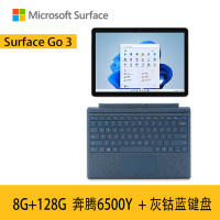 [加原装灰钴蓝键盘]微软Surface Go3 8G+128G 奔腾6500Y 石墨灰 二合一平板电脑 10.5英寸高色域触屏 平板笔记本电脑 人脸识别