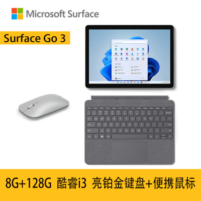 [加原装亮铂金键盘+便携鼠标]微软Surface Go3 8G+128G 酷睿i3 石墨灰 二合一平板电脑 10.5英寸高色域触屏 平板笔记本电脑 人脸识别 商用版