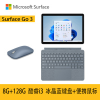 [加原装冰晶蓝键盘+便携鼠标]微软Surface Go3 8G+128G 酷睿i3 石墨灰 二合一平板电脑 10.5英寸高色域触屏 平板笔记本电脑 人脸识别 商用版