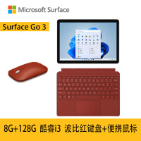 [加原装波比红键盘+便携鼠标]微软Surface Go3 8G+128G 酷睿i3 亮铂金 二合一平板电脑 10.5英寸高色域触屏 平板笔记本电脑 人脸识别 商用版