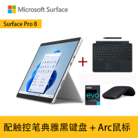 [配带触控笔的典雅黑键盘+arc鼠标]微软Surface Pro8 11代酷睿i5 8G+256G 石墨灰 13英寸超窄边框触屏 时尚轻薄商务笔记本平板电脑二合一