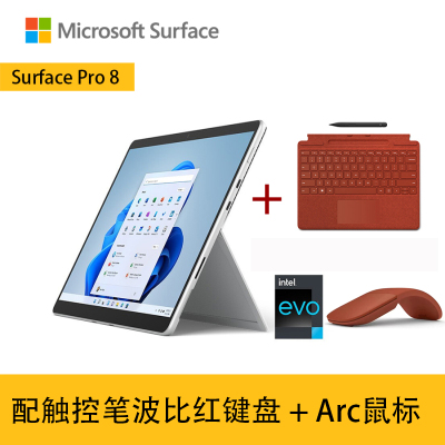 [配带触控笔的波比红键盘+arc鼠标]微软Surface Pro8 11代酷睿i5 8G+512G 亮铂金 13英寸 平板电脑 超窄边框触屏 时尚轻薄商务平板笔记本电脑二合一