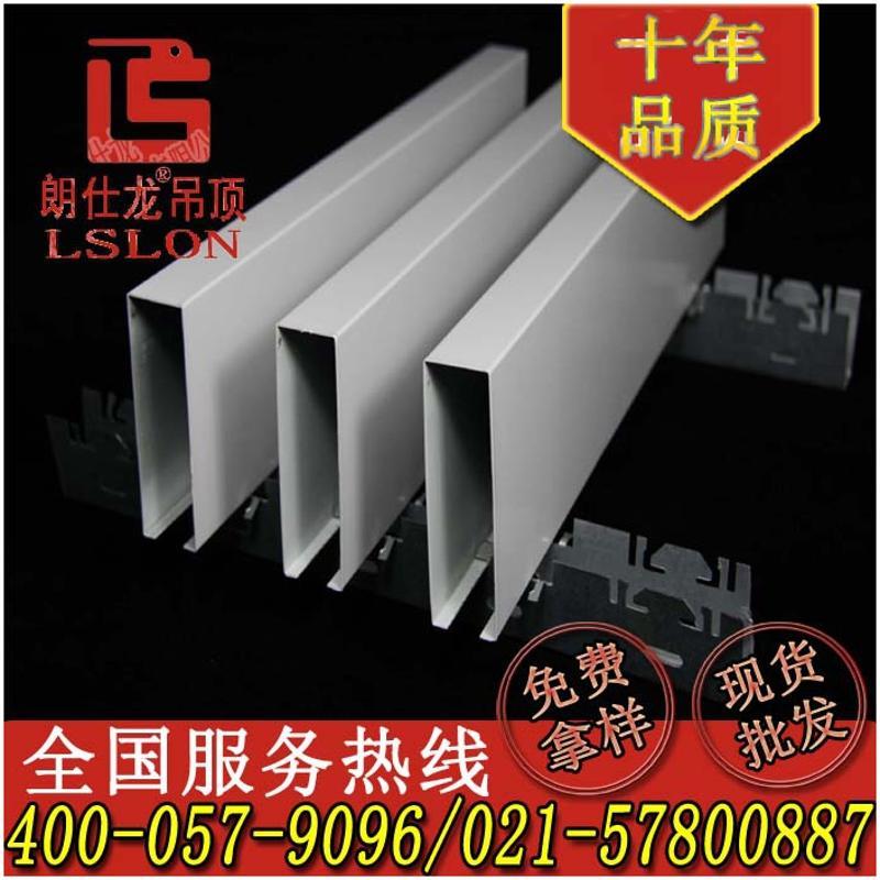 朗仕龙LSL-09铝方通吊顶 U形铝方通吊顶 规格20mm底*60mm高*0.5mm厚黑色,白色