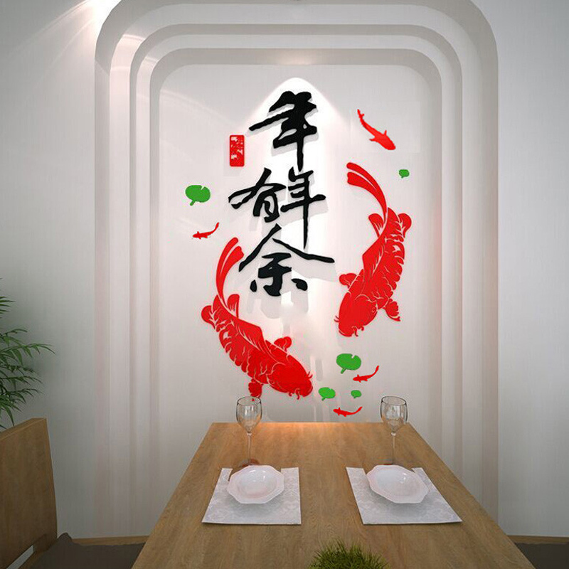 MUKUN沐坤 3D立体亚克力墙贴画 餐厅客厅玄关过道走廊装饰画壁画家饰软装中国风年年有余57011