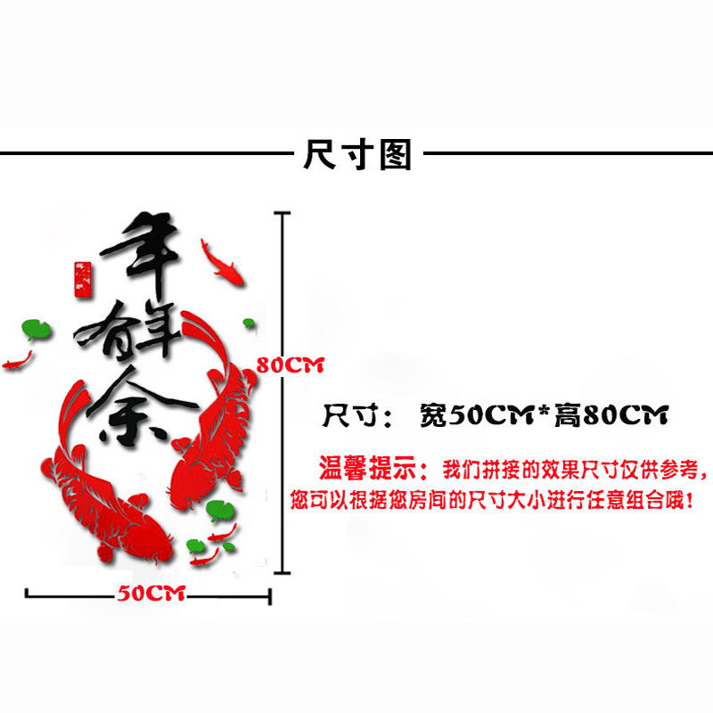 MUKUN沐坤 3D立体亚克力墙贴画 餐厅客厅玄关过道走廊装饰画壁画家饰软装中国风年年有余57011