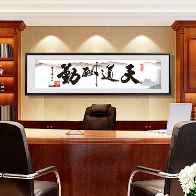 MUKUN沐坤 装饰画办公室挂画客厅装饰画 公司企业文化墙画书房匾有 画框