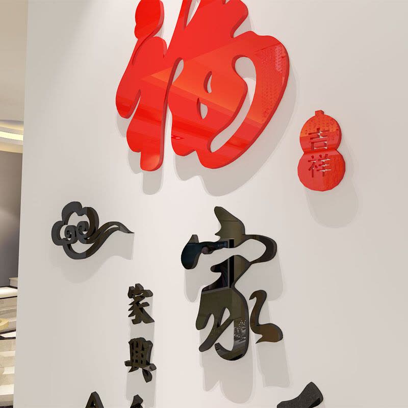 MUKUN沐坤 3D立体墙贴画亚克力水晶字画客厅沙发电视背景画玄关过道走廊装饰画家装软饰图片