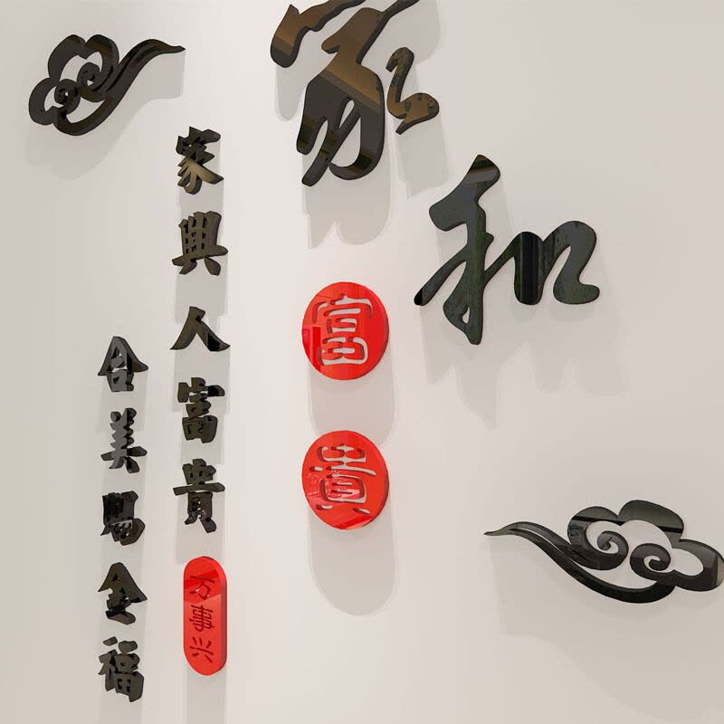 MUKUN沐坤 3D立体墙贴画亚克力水晶字画客厅沙发电视背景画玄关过道走廊装饰画家装软饰图片