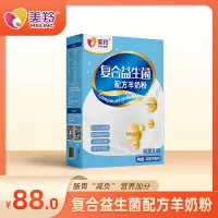 [美羚旗舰店]美羚复合益生菌配方羊奶粉300g成人无蔗糖羊奶粉新品