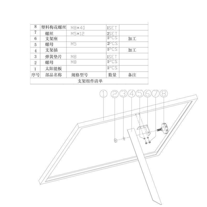 50W太阳能电池板支架简易光伏板支架50W以下小板通用SF-126(本商品不含太阳能板)