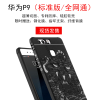 TLX 华为P9手机壳5.2超薄硅胶软壳plus手机套p9plus防摔5.5保护套