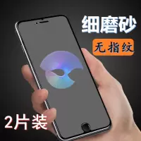 TL iPhone6/7/8磨砂钢化膜6s/6splus/7plus雾面屏幕手机贴膜苹果8plus玻璃膜护眼抗蓝光防爆防