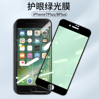 VMONNiPhone11绿光膜苹果11手机钢化膜ProM 苹果7plus/8plus黑色[翡翠绿光护眼]全屏覆盖★买一